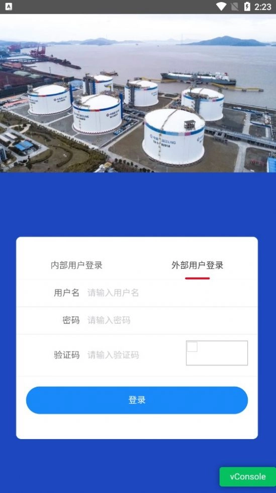 安全风险智能化管控平台 图2
