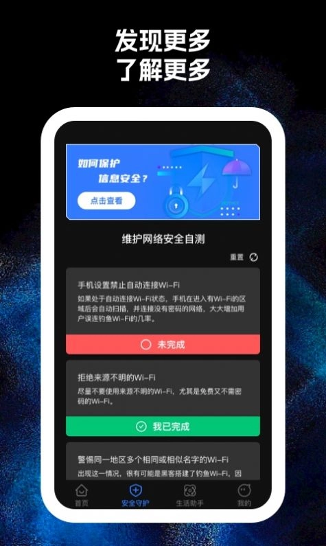 王炸wifi手机版图2