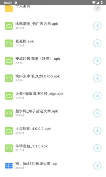 简易软件库最新版图1