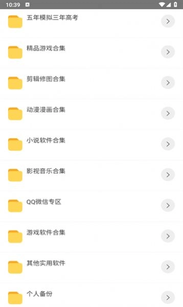 简易软件库最新版图2