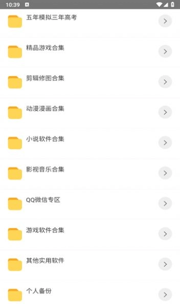 简易软件库最新版图3