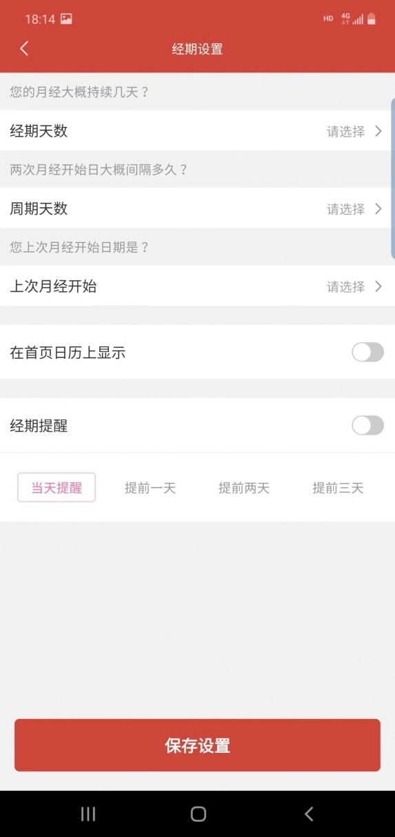 旭达万年历手机版图1