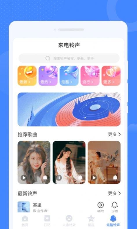 斑马WiFi手机版图1