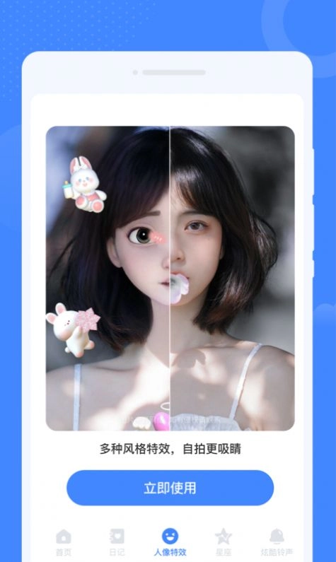 斑马WiFi手机版图2