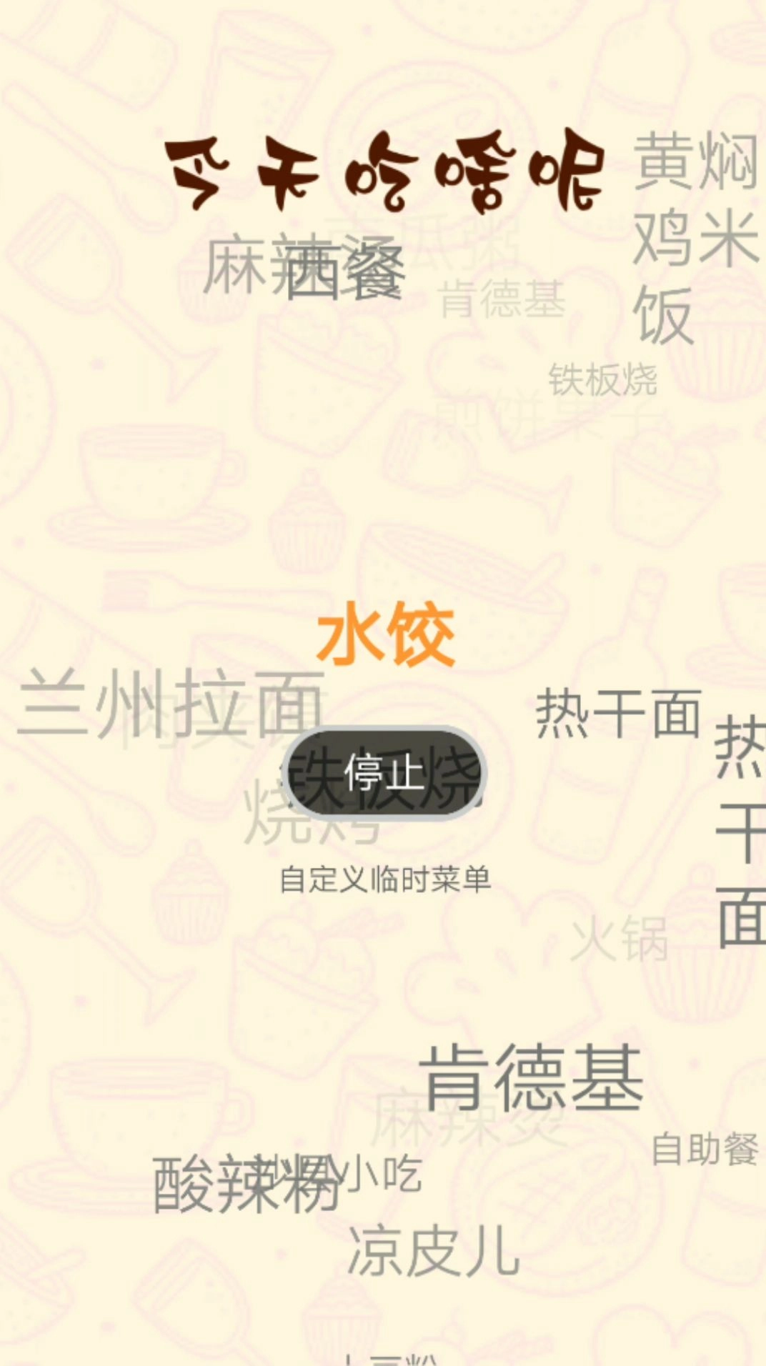 辰星工具宝箱手机版图1