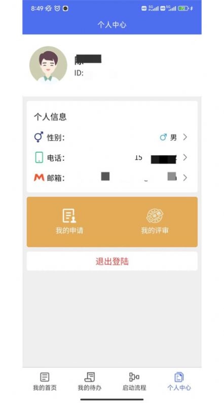 坤元业务管理系统最新版图3