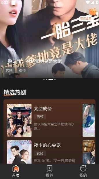 dramaflix短剧软件安卓版图1