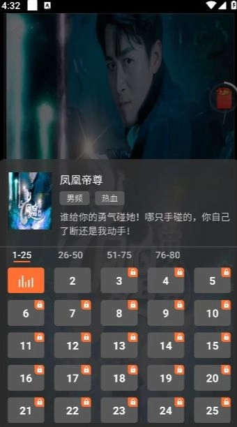 dramaflix短剧软件安卓版图2