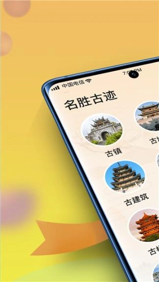 逍遥古镇图1