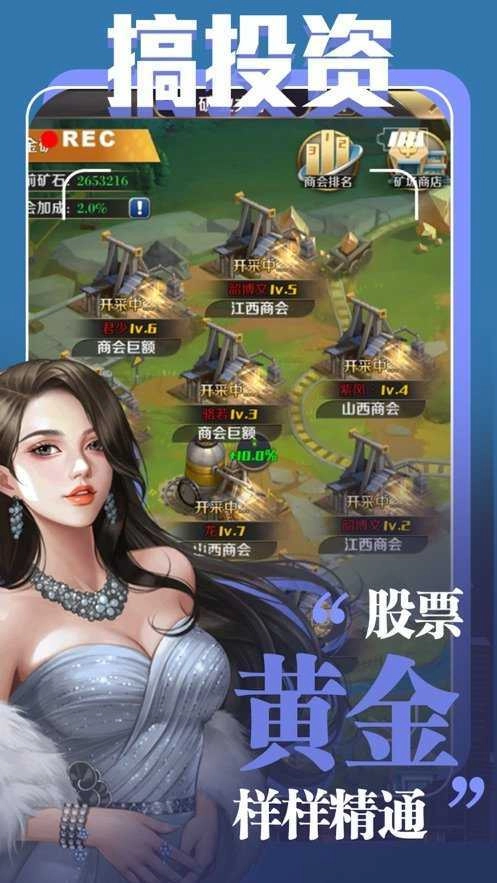 上流社会总裁图3