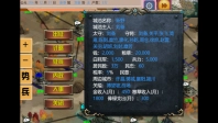 三国志单机版图1