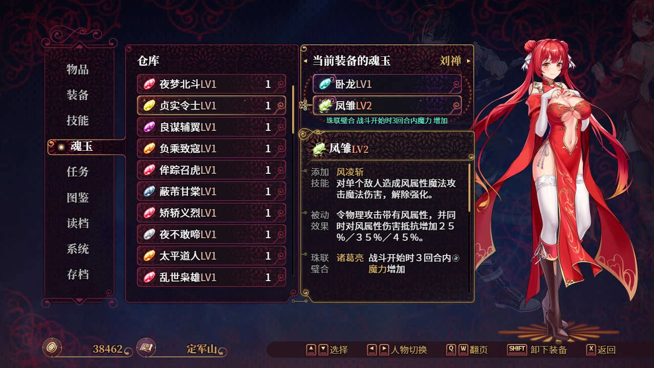 花园魔三国图2