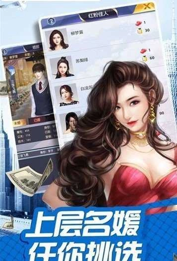 极品富二代商战图1