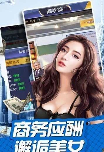 极品富二代商战图3