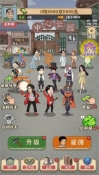 暴富一刻图2