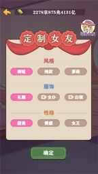 暴富一刻图3