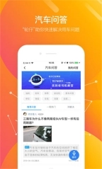 车轮查违章图1