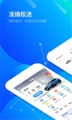 车轮查违章图2
