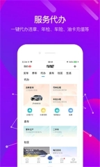 车轮查违章图5