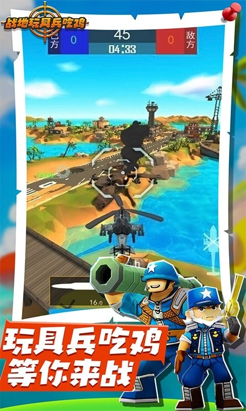 战地玩具兵模拟最新版图2