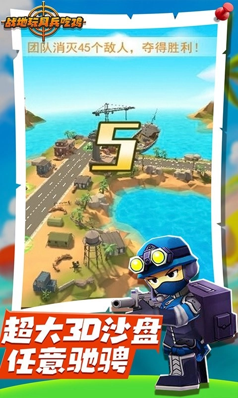 战地玩具兵模拟最新版图3