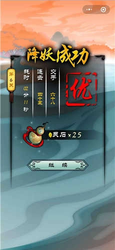捉妖山海经 图3