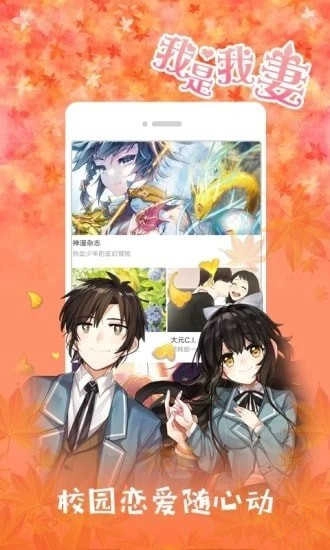 幻想岛漫画 图2