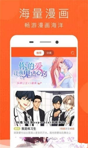 幻想岛漫画 图3