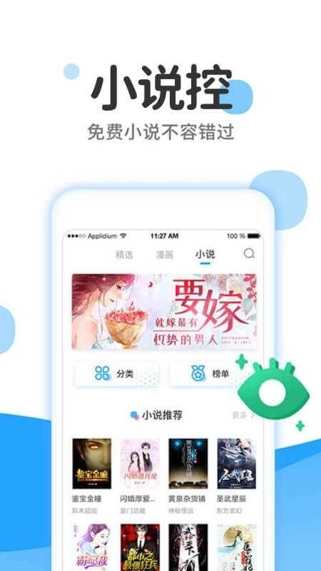 漫画大全极速版图2