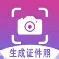 行知成证件照手机版