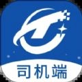通畅达司机端 