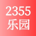 宇宙2355乐园手机版