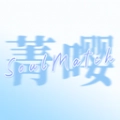 菁嘤交友平台 