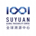 SUYUAN全球溯源中心 