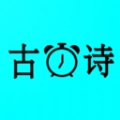 古诗国学闹钟手机版