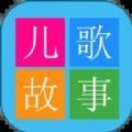 少儿免费动画片软件最新版