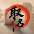 福缘宝宝起名取名软件 