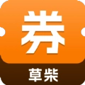 草柴优惠券手机版