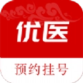 优医预约挂号网 