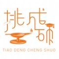 挑灯成硕MBA最新版