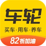 车轮查违章