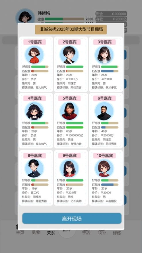 比特人生图3