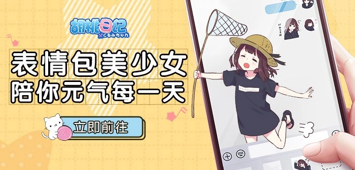 胡桃日记官网版(1)