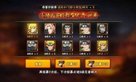 火影忍者抽卡模拟器最新版截图2