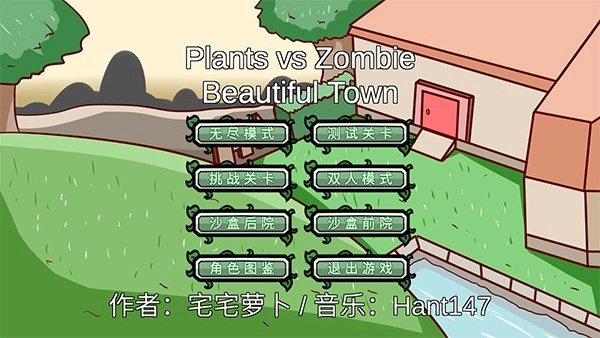 pvzbt版最新版(1)