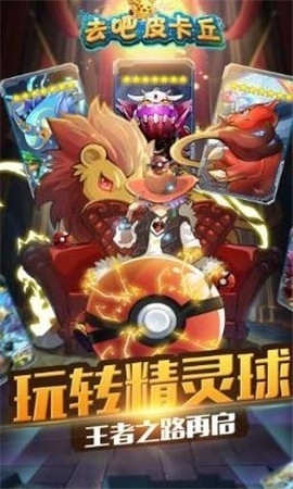去吧皮卡丘怀旧版图3