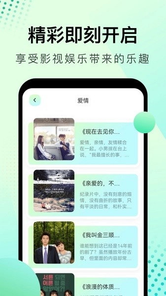 风信追剧app官方版(1)