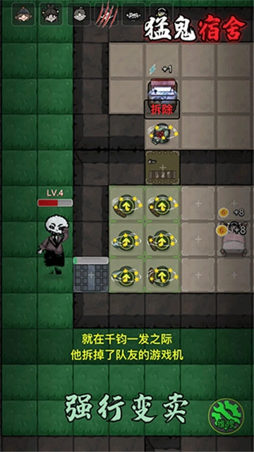 猛鬼宿舍魔改版图4