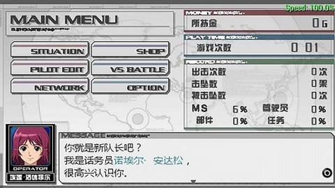 高达生存突击中文版(3)