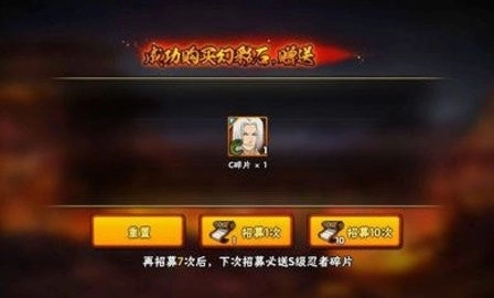 火影忍者抽卡模拟器最新版截图3